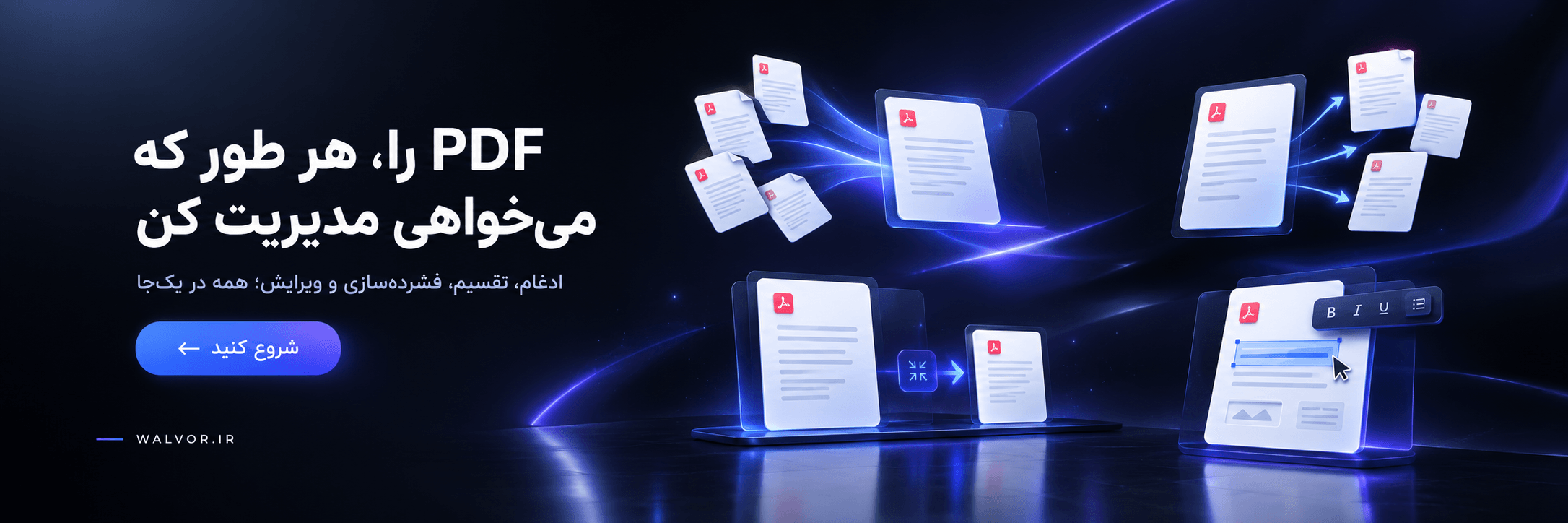 ادغام آنلاین چند فایل PDF در یک فایل واحد